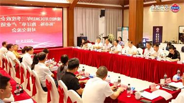 赣州经开区2023年三季度政企圆桌会在<a href='http://8pxa.lvyanbo.com'>博彩九州平台</a>顺利召开